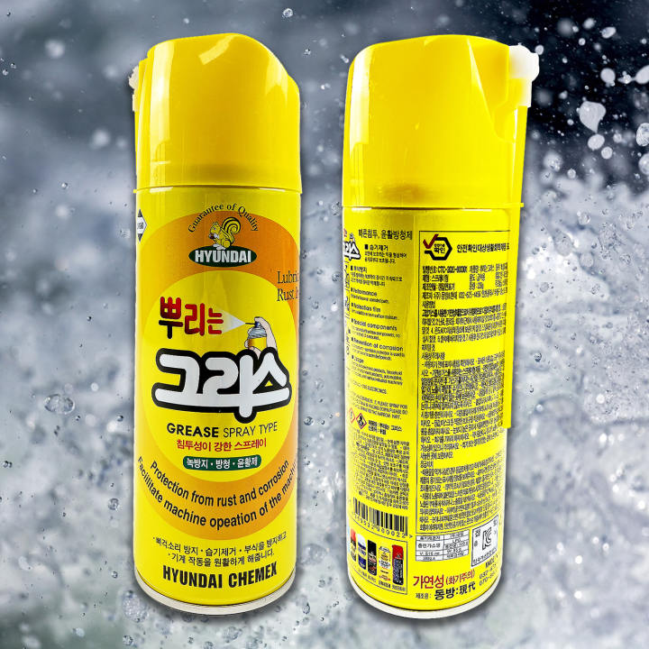 Hyundai%20Lubric%20Rust%20anti-rust%20lubricant%20spray%20Greases%20Lubricant-360ml%20-%20Image%202