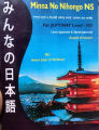 Japanese Minna No Nihongo N5 Bangla Grammar For JLPT/Nat N-5 book. 