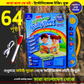 Intelligence Book for Kids Zayan Shikakosh Ayan 64 62 32 52 pages - Talking Book for Baby - Self Learning Study Book Musical Book for Children - Electronics Book Toys Rechargeable Book - টকিং বই - বাচ্চাদের কথা বলার বই  - Intelligence All in One Book. 