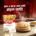 RAHUL ATTA 5kg ( 1 Pcs). 