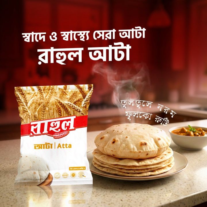 RAHUL%20ATTA%205kg%20(%201%20Pcs)%20-%20Image%203