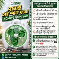 Anik Table Fan, Desktop Fan, 12 Volt DC Battery Operated Fan, Model Dabai..