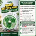 Anik Table Fan, Desktop Fan, 12 Volt Battery Operated Fan, Model Dabai. (Not works on Direct Home Current).