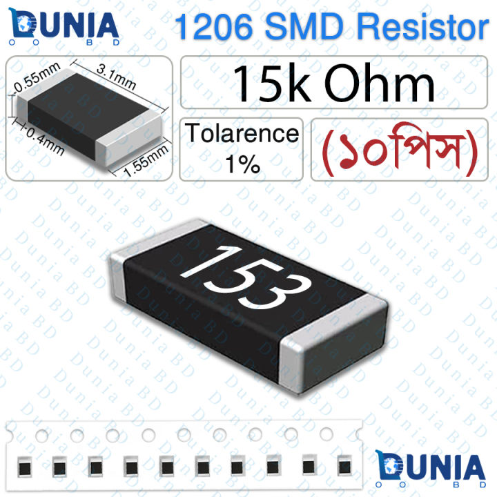 15K Ohm 153 1206 SMD Resistor 1/4W 1% Tolerance Precision Chip Resistor