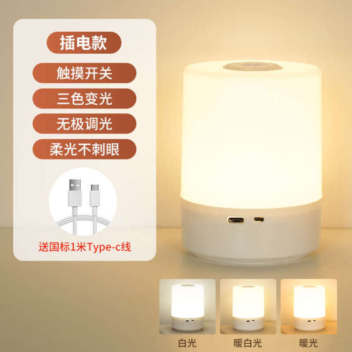 Small%20rechargeable%20bedroom%20sleep%20newborn%20baby%20feeding,%20eye%20care,%20soft%20light%20up,%20night%20bedside%20table%20light,%20Yumo%20-%20Image%207