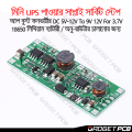 Mini UPS Circuit Uninterrupted Power Supply Module DC 5V-12V Step Up Boost Converter 9V to 12V For 3.7V 18650 Lithium Battery UPS Protection Board. 