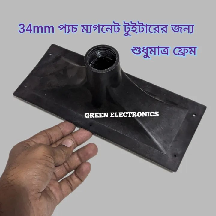 Plastic%20frem%20for%20horn%20magnet%20tweeter%20sound%20box%20cabinet%20-%20Image%204
