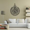 home decor self-adhesive removable vinyl arabic calligraphy islamic wall stickers self adhesive transfarent Ayatul Kursi - sticker size is 16x16 inch.