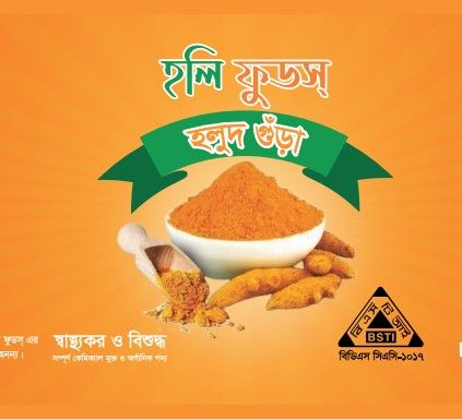 Holy%20Turmeric%20Powder%20200%20GM%20-%20Image%207