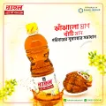Rahul Mustard Oil 1000 ml ( Premium Quality ) (1 Pcs).