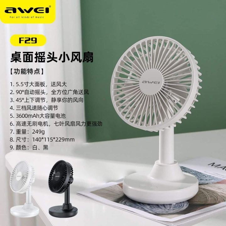 Awei%20F29%20Desktop%20Oscillating%20Rechargeable%20Fan%203600mah%20battery%20-%20Image%208