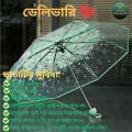 Transparent Three Folding Umbrella Ladies Stylish Clear Pink, Purple, Blue & Green Folding Umbrella. 