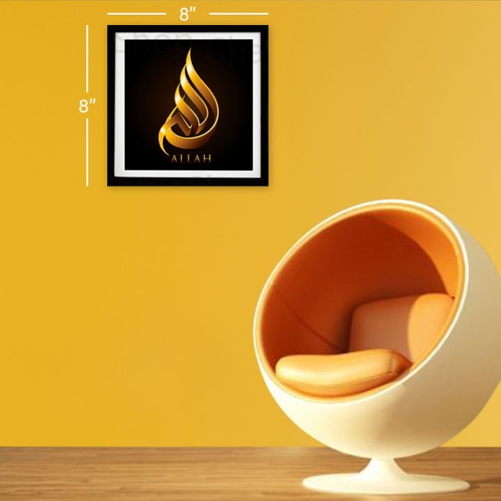 Allah isalmic caligraphy walpaper photo frame for home decor islamic ...