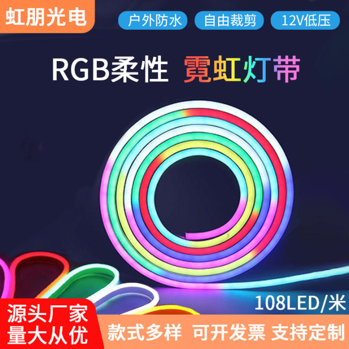 6*12LED Neon Light Strip Set RGB Light Strip Silicone Light Strip Low Voltage 12 Volt Outdoor Waterproof Neon Light Wholesale