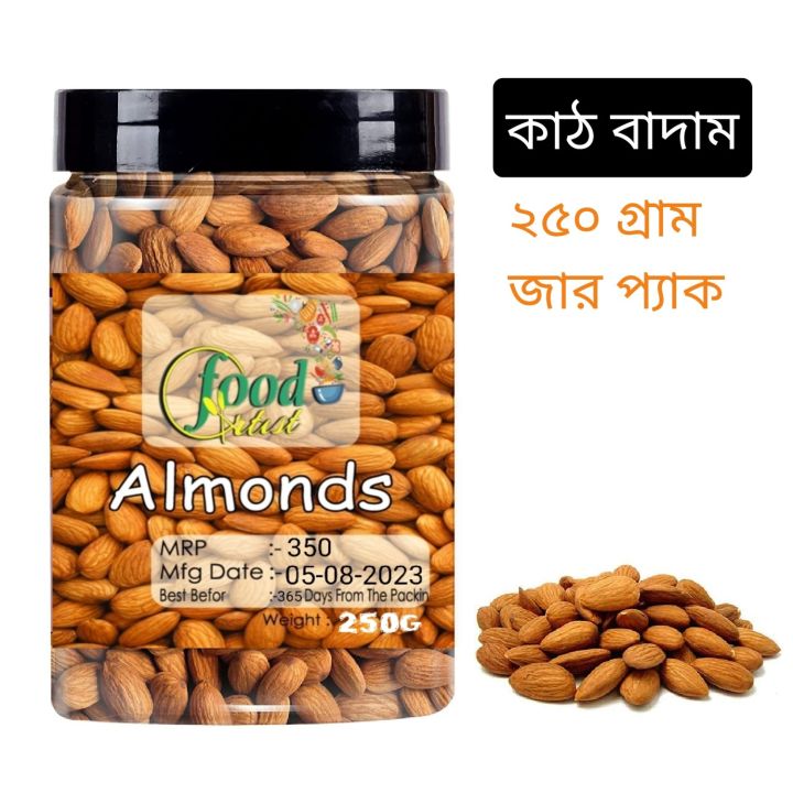 Premium Almond Nuts/কাঠবাদাম -250g(U.K)