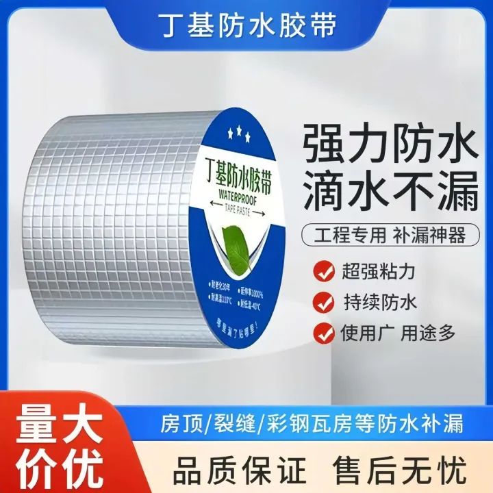 Super%20%20Waterproof%20Tape%20Aluminum%C2%A0Foil%20-%20Image%202