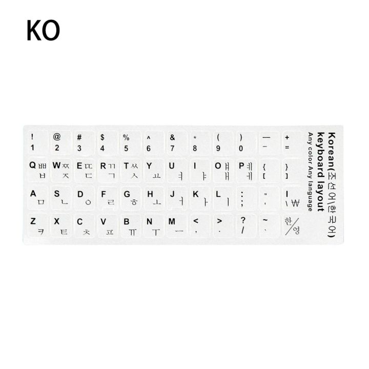 %E3%80%90The%20road%20to%20happiness%20Store%E3%80%91Keyboard%20Stickers%20For%20Macbook%20Pro%2013%20Samsung%20Dell%20Acer%20Nitro%20Notebook%20Computer%20Espanol%20Korean%20Hebrew%20Cover%20-%20Image%202