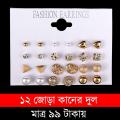 Earrings Set For Girls 12 PAIR Stud Ear rings ES-12X Women Fashion Heart Star Triangle Mixed Shape. 