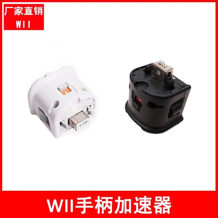 wii%20Accelerator%20wii%20Handle%20Booster%20Wii%20MotionPlus%20Dynamic%20Strengthening%20Device%20Handle%20Accelerator%20-%20Image%202