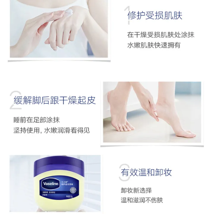 Vaseline/Vaseline%20Repair%20Crystal%20Freeze%2050g%20Body%20Milk%20Moisturizing%20Hand%20and%20Foot%20Dry%20Crack%20Cream%20No%20Aroma%20-%20Image%202