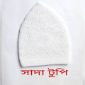 Muslim Prayer Cap / Tupi - White.