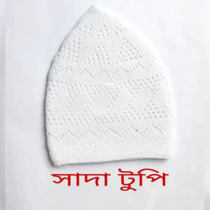 Muslim%20Prayer%20Cap%20/%20Tupi%20-%20White%20-%20Image%202