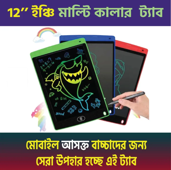 New%2012"%20Multicolor%20Lcd%20Writting%20Tab%20for%20kids,%20Office%20Writing%20Board,%20Digital%20Drawing%20Pad,%20Erasable%20E-writer,%20Digital%20Drawing%20-%20Image%202