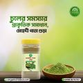 Mehedi Pata Gura / Henna Leaf Powder - 75 gm. 