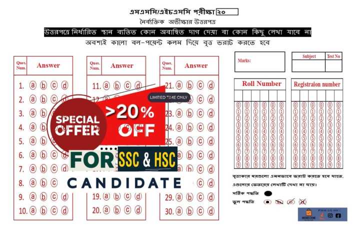 MCQ sheet/ OMR Sheet for HSC/SSC Exams, (1-30 slots) A5 size (8x5.5 Inches) High-Quality Test Answer Sheet