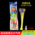 Fast Water Balloon Water Filling Water Filling Small Balloon Children Toy Water Polo Automatic Falling off Water Fight Water Ball. 