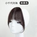 Small Thousand Generation Bangs Wig Female Online Influencer French Air Bangs Wig Set Hair Natural Forehead Cartoon Fake Bangs.