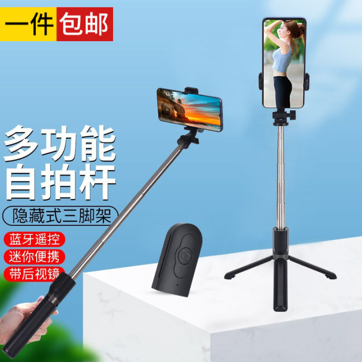 Internet celebrity exclusive multifunctional mobile phone Bluetooth remote control selfie divine tool telescopic pole tripod mini stainless steel