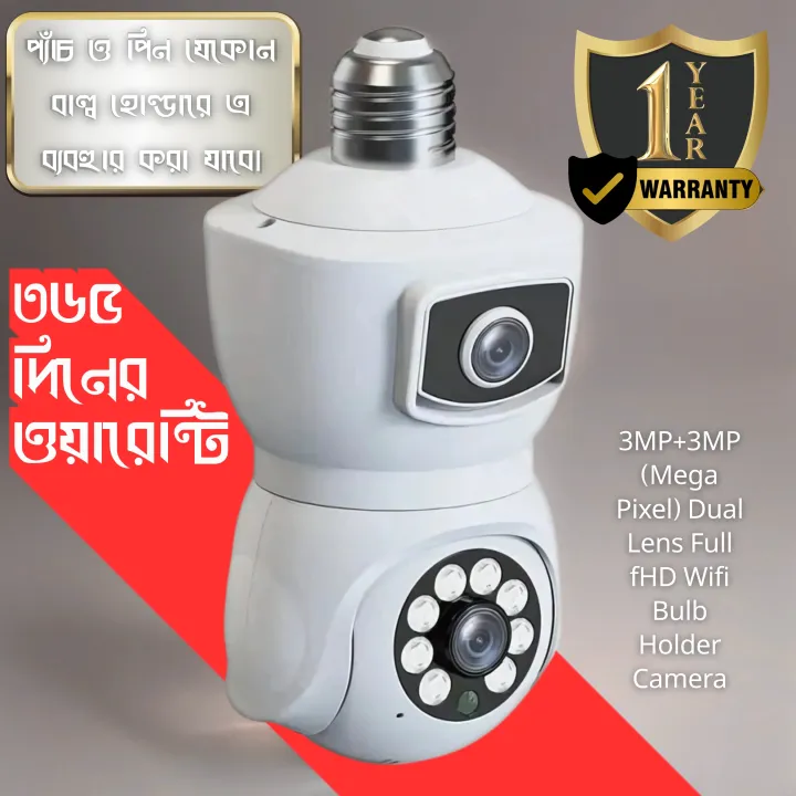 3MP+3MP%20(Mega%20Pixel)%20Dual%20Lens%20Full%20HD%20Wifi%20Bulb%20Holder%20Camera%20With%20365Days%20Warranty%20-%20Image%204