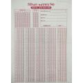 50 Pcs OMR Sheet for exam model test of 200 mcq question answer sheet in A4 paper.