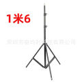 2.1m 1.6m tripod Mobile phone live bracket Thermometer floor stand lamp stand photography light camera stand. 