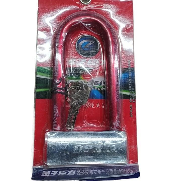 U%20Shape%20Motorcycle%20and%20Bicycle%20Lock%20Alloy%20Made%20Anti%20Theft%20Security%20Cylinder%20China%20Lock%201%20Piece%20Random%20Color%20-%20Image%203