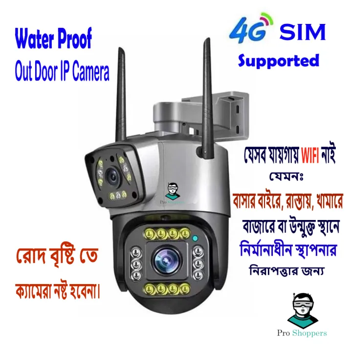 4G%20Sim%20Support%20Duel%20Lens%20Waterproof%20Outdoor%20IP%20Camera%20Lan%20Port%20Supported%20V380%20IP%20Camera%20-%20Image%202