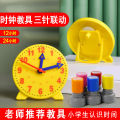 Clock Model Year 12 Grade Primary School Student Teaching Clock Surface Three Needle Children's Learning Aids Learning Awareness Time Teaching Aids. 