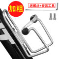 Bicycle Aluminum Alloy Bicycle Kettle Frame Integrated Molding Adjustable Mountain Bike Quick Release Water Cup Holder Cycling Fixture. 