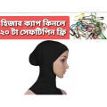 Ninja Hijab cap for Women with free 20 pcs coil safety pin. 