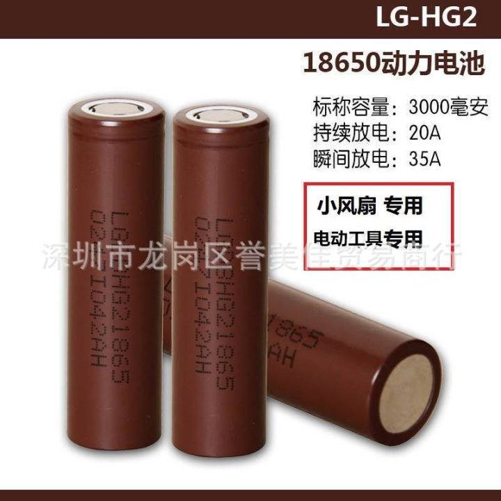elfbar nachfüll pod läuft aus LG HD2 18650 Battery Vape