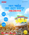 Rahul Premium Chaki Atta / Lal Atta 1kg (4 Pcs). 