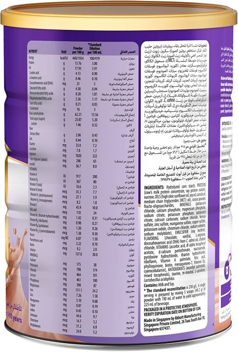 Pediasure%20Chocolate%20Flavour%20Baby%20Milk%20(1-10%20Years)-900g%20-%20Image%204
