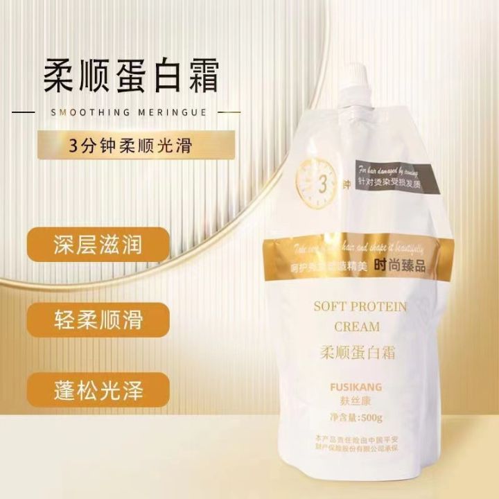 Hair%20Accessories%20Silk%20Contouring%20Meringue%20Nourishing%20Hair%20Mask,%20Frizz%20Care,%20Dry%20Dryness,%20Smooth%20Hydrating%20Conditioner%20-%20Image%206