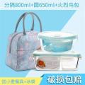Lock Glass Lunch Box【Compartment lunch boxes】Heat-Resistant Bento Box for Separated Microwave Oven Same Crisper Set. 