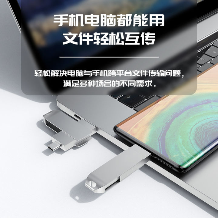 Mobile%20phone%20computer%20USB%20flash%20drive%20type-c%20car%20USB%20flash%20drive%20rotating%20USB3.1%20high-speed%20large-capacity%20256G%20dual-purpose%20metal%20USB%20flash%20drive%20-%20Image%202