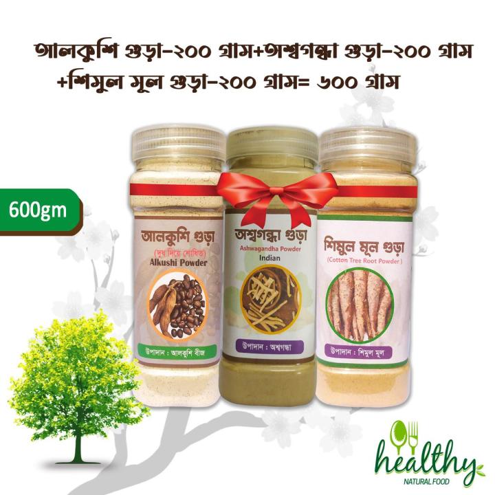 Alkushi Powder+Ashwagandha Powder+Shimul Powder combo Pack - 600 gm(Organic)