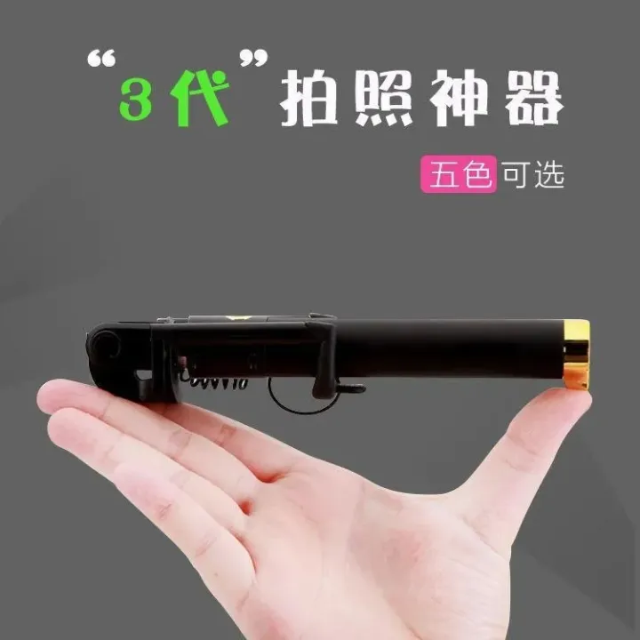Three%20Generations%20of%20Wire-Controlled%20Selfie%203%20Mobile%20Phone%20Universal%20Foldable%20and%20Portable%20Selfie%20Stick%20-%20Image%207