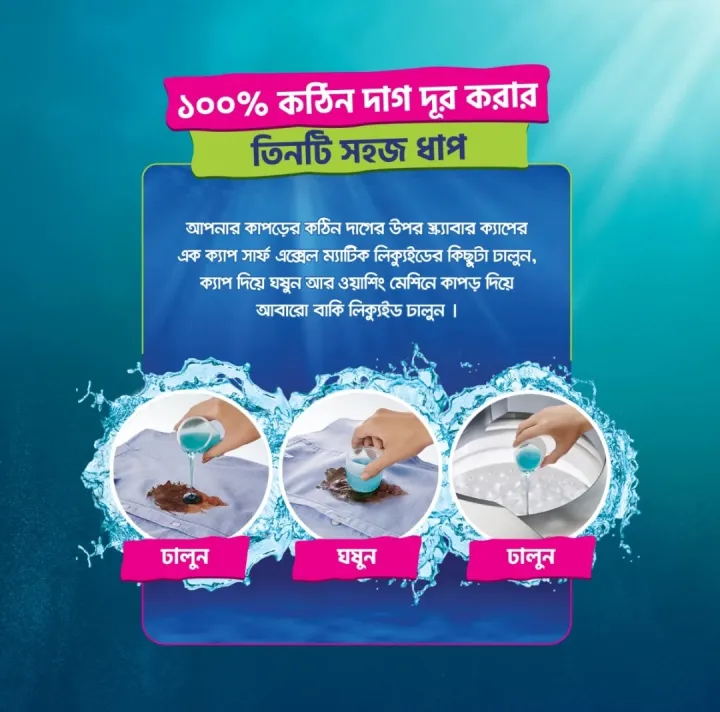 Surf%20Excel%20Matic%20Liquid%20Detergent%20500%20ML%202%20Pcs%20Combo%20Pack%20-%20Image%202