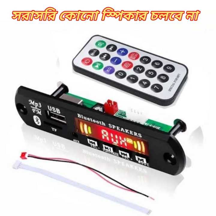 Bluetooth mp3 circuit with remot MP3 Player Bluetooth MP3 FM WMA Decoder Board Audio Player Module USB TF Radio For Car Remote Music Speaker